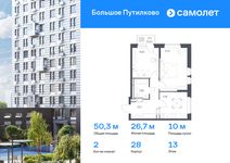Планировка 2-комнатной квартиры, 50,31 м2