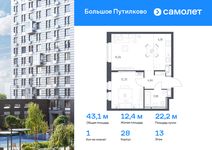Планировка 1-комнатной квартиры, 43,13 м2