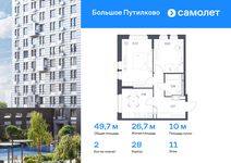 Планировка 2-комнатной квартиры, 49,67 м2