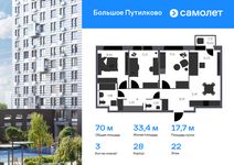 Планировка 3-комнатной квартиры, 69,96 м2