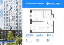 Планировка 1-комнатной квартиры, 36,28 м2