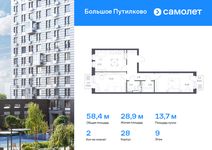 Планировка 2-комнатной квартиры, 58,38 м2