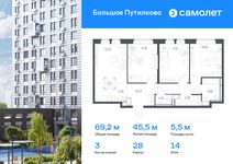 Планировка 3-комнатной квартиры, 69,21 м2