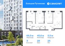 Планировка 3-комнатной квартиры, 69,32 м2