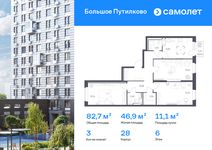 Планировка 3-комнатной квартиры, 82,66 м2