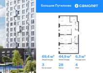 Планировка 3-комнатной квартиры, 69,36 м2