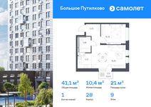 Планировка  1-комнатной квартиры, 41,12 м2