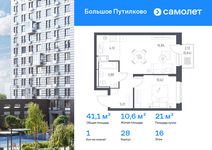 Планировка  1-комнатной квартиры, 41,11 м2
