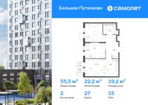 Планировка 2-комнатной квартиры, 55,47 м2
