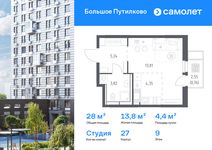 Планировка квартиры студии, 27,98 м2