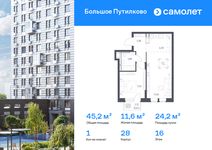 Планировка 1-комнатной квартиры, 45,16 м2
