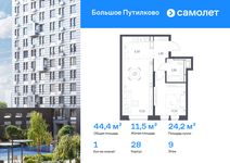 Планировка 1-комнатной квартиры, 44,41 м2