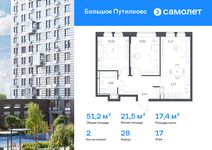 Планировка 2-комнатной квартиры, 51,22 м2