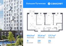 Планировка 3-комнатной квартиры, 69,92 м2