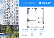 Планировка 2-комнатной квартиры, 49,75 м2