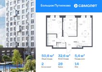 Планировка  2-комнатной квартиры, 50,83 м2