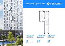 Планировка 2-комнатной квартиры, 57,6 м2