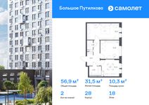Планировка  2-комнатной квартиры, 56,9 м2