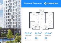 Планировка  2-комнатной квартиры, 51,54 м2