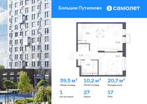Планировка 1-комнатной квартиры, 39,5 м2