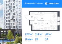 Планировка квартиры студии, 22,21 м2