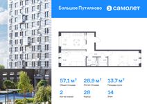 Планировка 2-комнатной квартиры, 57,1 м2