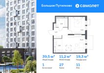 Планировка 1-комнатной квартиры, 39,49 м2