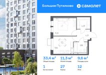 Планировка 1-комнатной квартиры, 33,41 м2