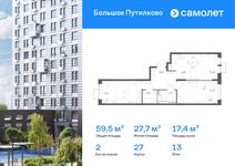 Планировка 2-комнатной квартиры, 59,53 м2
