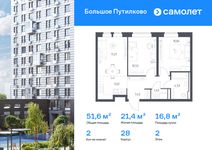 Планировка 2-комнатной квартиры, 51,56 м2
