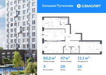 Планировка 3-комнатной квартиры, 82,16 м2