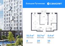 Планировка 2-комнатной квартиры, 51,54 м2