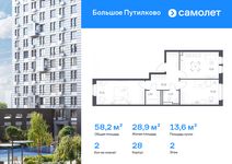 Планировка 2-комнатной квартиры, 58,16 м2