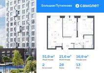 Планировка  2-комнатной квартиры, 51,75 м2