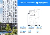 Планировка квартиры студии, 25,88 м2