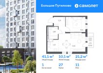 Планировка 1-комнатной квартиры, 41,13 м2