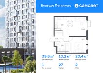 Планировка 1-комнатной квартиры, 39,29 м2