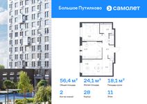 Планировка 2-комнатной квартиры, 56,36 м2
