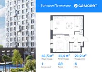 Планировка 1-комнатной квартиры, 41,29 м2