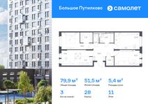 Планировка 3-комнатной квартиры, 79,88 м2