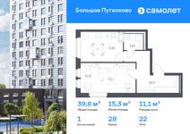 Планировка 1-комнатной квартиры, 39,77 м2