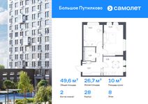 Планировка 2-комнатной квартиры, 49,64 м2