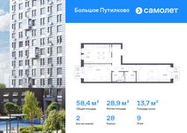 Планировка 2-комнатной квартиры, 58,38 м2