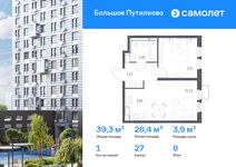 Планировка 1-комнатной квартиры, 39,32 м2