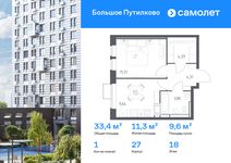Планировка 1-комнатной квартиры, 33,41 м2