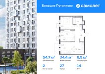 Планировка 2-комнатной квартиры, 54,71 м2