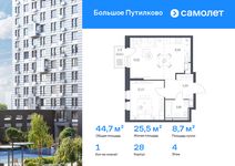 Планировка 1-комнатной квартиры, 44,69 м2