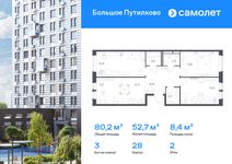 Планировка 3-комнатной квартиры, 80,21 м2
