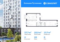 Планировка 2-комнатной квартиры, 57,74 м2