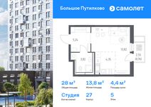 Планировка квартиры студии, 27,99 м2